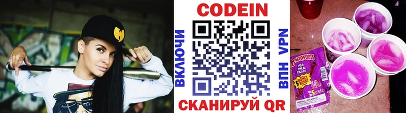 Кодеиновый сироп Lean напиток Lean (лин)  Купить где  Мглин 
