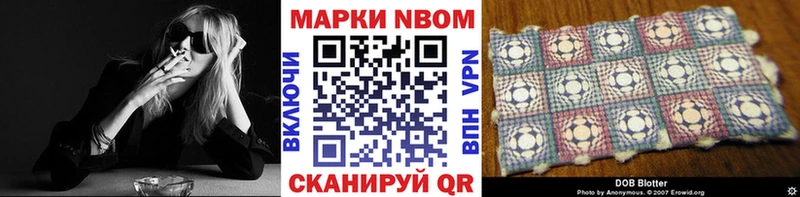 Марки 25I-NBOMe 1500мкг  Купить где  Мглин 